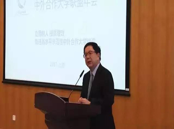 广东以色列理工学院正式加入中外合作大学联盟.jpg