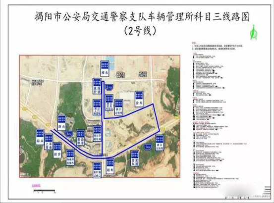 揭阳市科目三路考（电子路考仪）考试评判线路图2.jpg