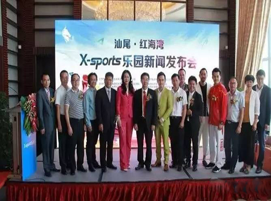 帆船马术赛车全能玩！汕尾将建全国首个“X-Sports”体育乐园.jpg