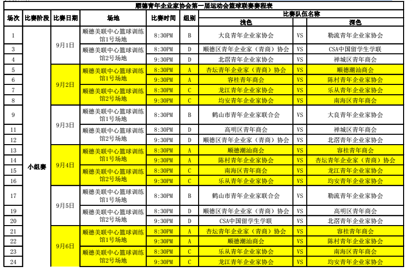 微信图片_20170829204254.png