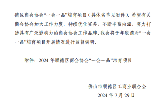 微信图片_20240805160411.png